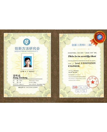 Jiang Tiecheng, Innovation Certificate II