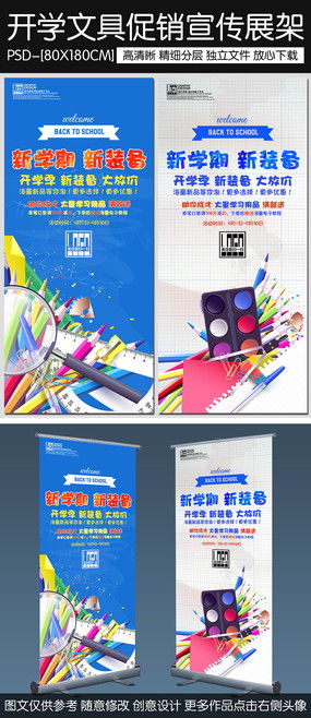 紅動(dòng)中國 以文具廣告圖片與設(shè)計(jì)素材賦能品牌管理新高度