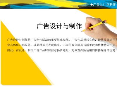 廣告設(shè)計與制作 從創(chuàng)意到成品的全流程解析